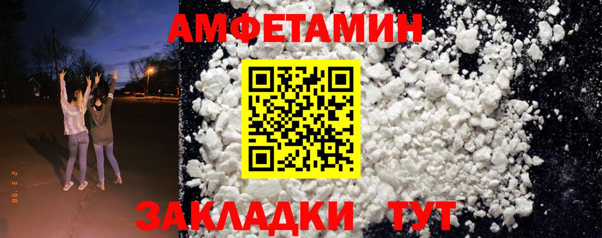 Первоуральск  АМФ VHQ  АМФЕТАМИН  Вход с VPN 