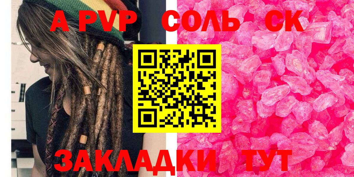 A-PVP мука Первоуральск