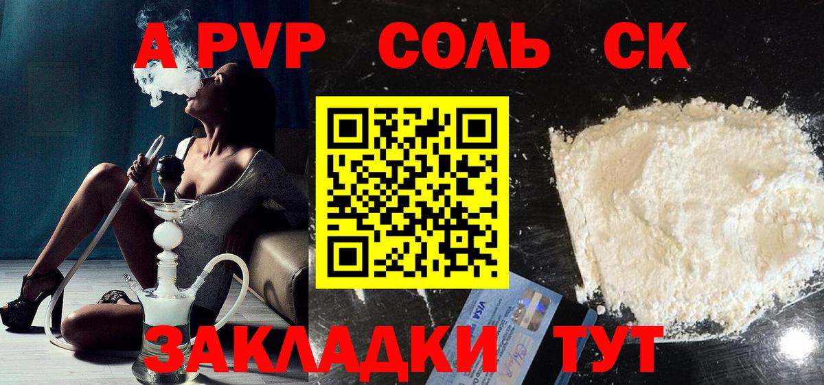 Alpha PVP СК КРИС  A-PVP СК КРИС  Первоуральск  Вход с VPN 