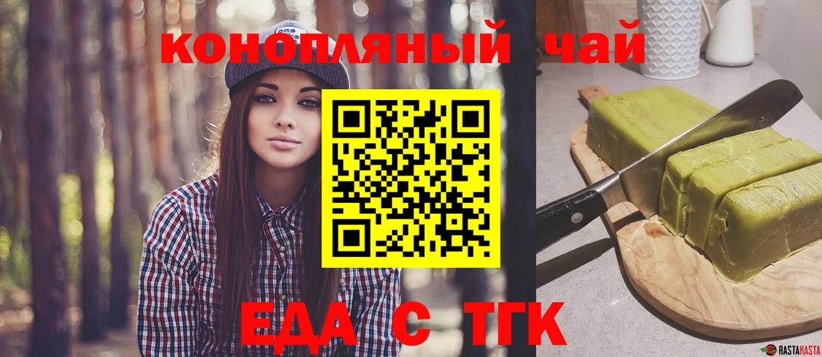 Первоуральск  Еда ТГК конопля  Вход с VPN 