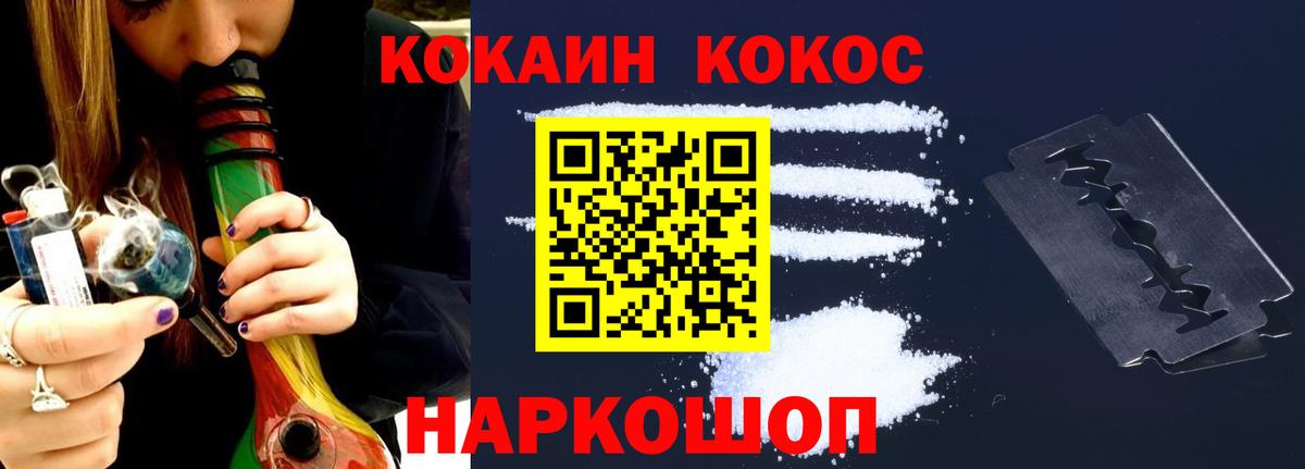 Cocaine VHQ Первоуральск