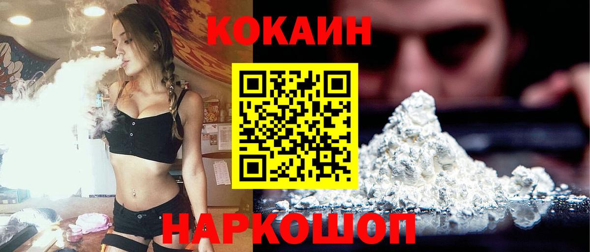 Первоуральск  COCAIN Колумбийский  Cocaine Columbia  Вход с VPN 