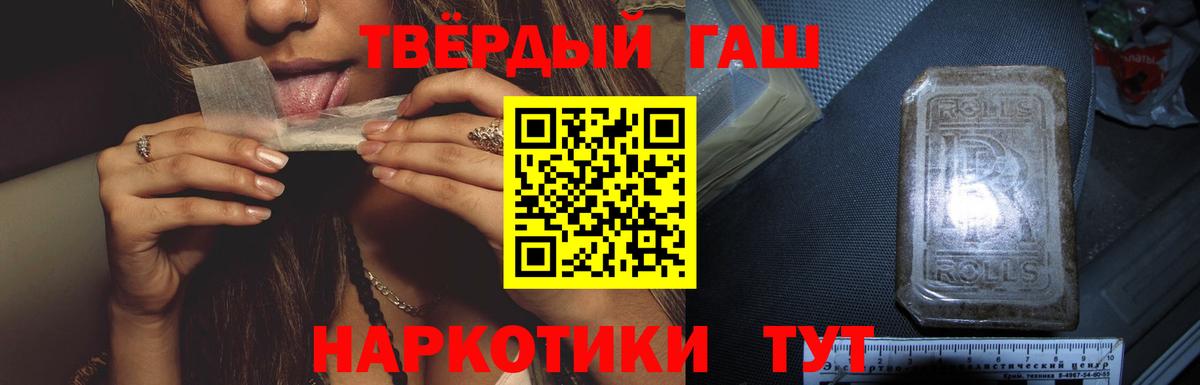 ГАШ Premium  Вход с VPN  продажа наркотиков  ГАШИШ VHQ  Первоуральск 