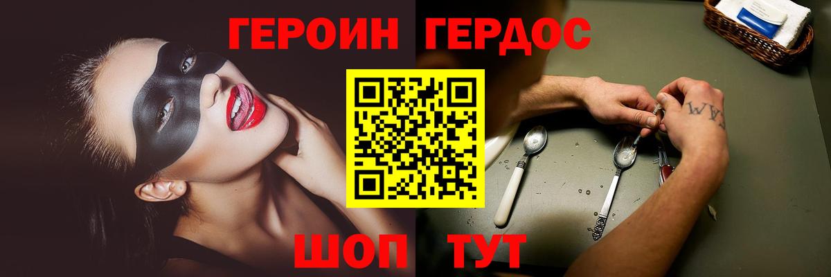 Героин белый  Героин  Первоуральск  Вход с VPN 