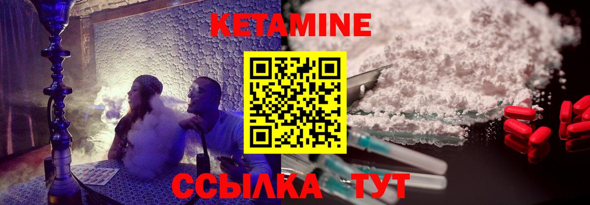 Первоуральск  КЕТАМИН VHQ  Вход с VPN  КЕТАМИН ketamine 