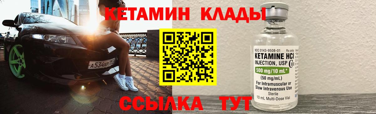 КЕТАМИН VHQ Первоуральск