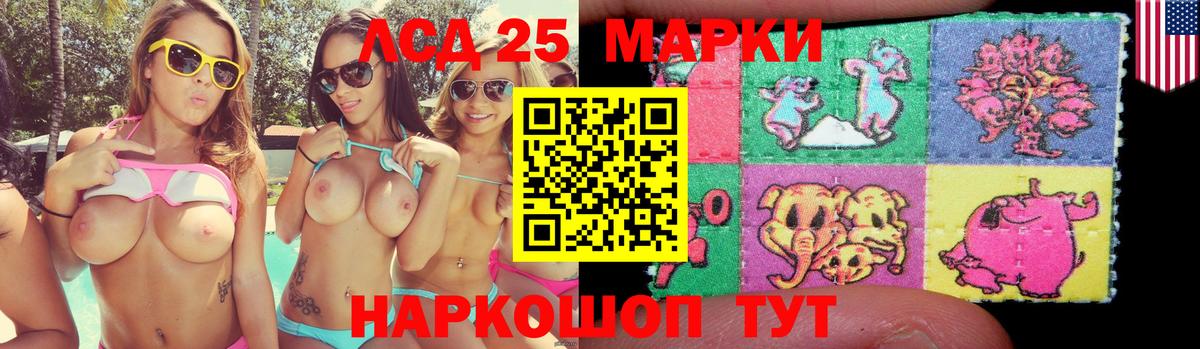 Лсд 25 экстази ecstasy Первоуральск