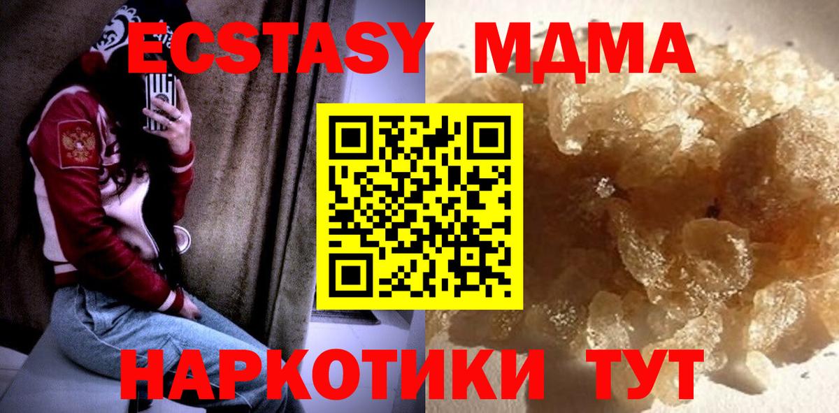 MDMA Molly Первоуральск