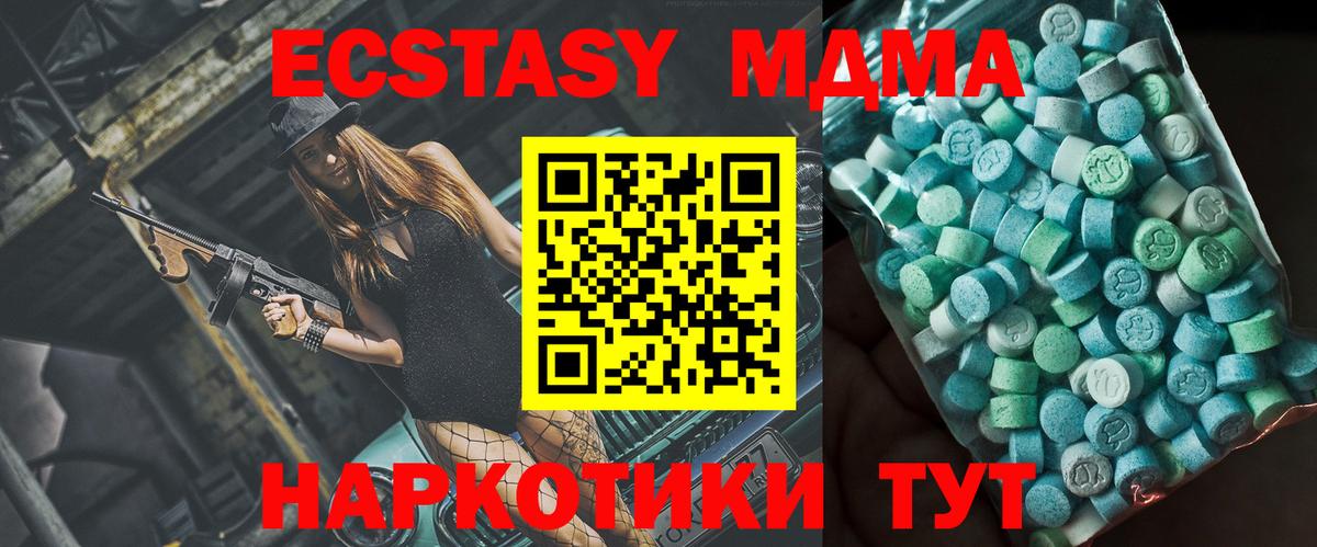 Первоуральск  MDMA молли  Вход с VPN 