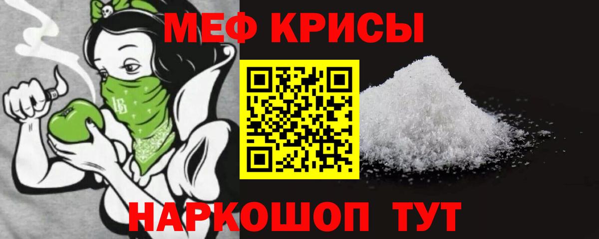 Мефедрон Первоуральск